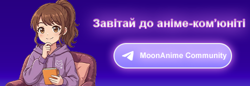 Реклама на Мікай – MoonAnime аніме-канал комʼюніті