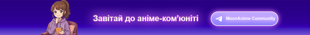 Реклама на Мікай – MoonAnime аніме-канал комʼюніті